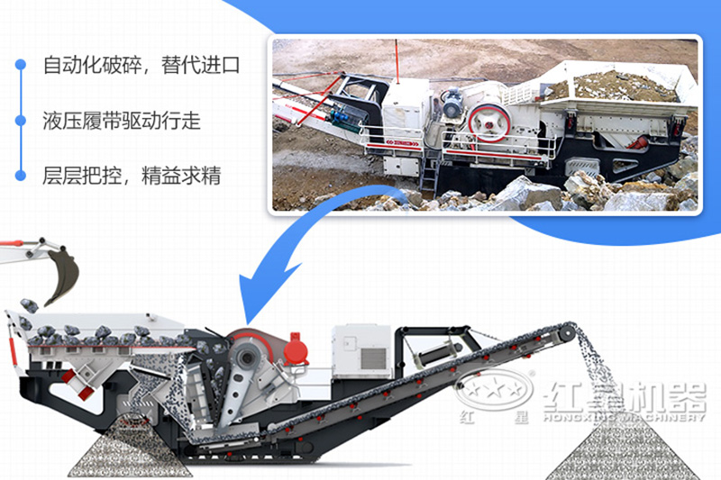 大型移動石子粉碎機生產工藝可靠，技術成熟